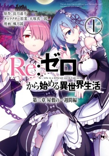 Capa de Re:Zero kara Hajimeru Isekai Seikatsu: Dai-2 Shou - Yashiki no Isshuukan-hen