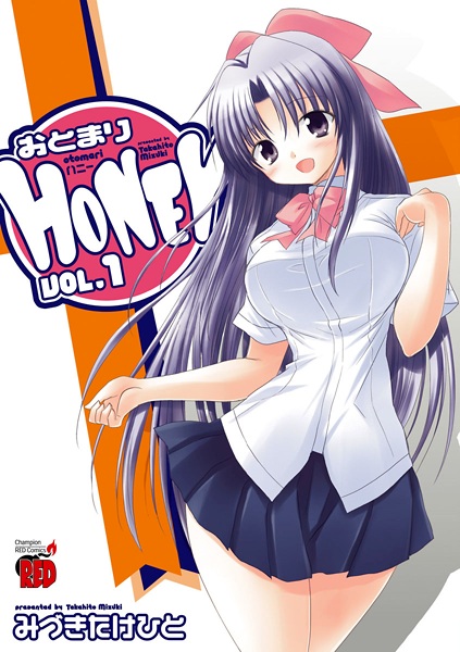 Cover for Otomari Honey