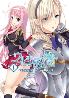 Capa de Walkure Romanze: Shoujo Kishi Monogatari