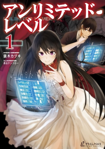 Unlimited Level cover