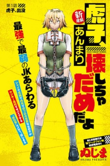 Imagen de Torako, Anmari Kowashicha Dame da yo