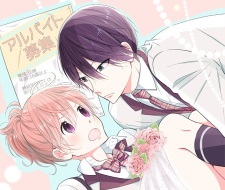 Imagen de Seifuku Kekkon