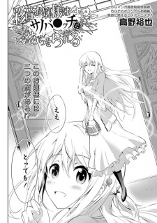 Imagen de Ayane Ojousama wa Sanoba Bocchi ni Araserareru