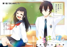 Imagen de Iroha to Boku to