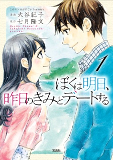 Boku Wa Ashita Kinou No Kimi To Date Suru Manga Myanimelist Net