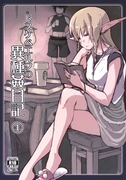 Cover for Dosukebe Elf no Ishukan Nikki