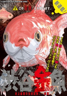 Imagen de Shibuya Kingyo