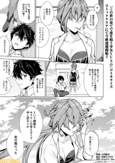 Imagen de Kono Yo no Hate de Koi wo Utau Shoujo Yu-no