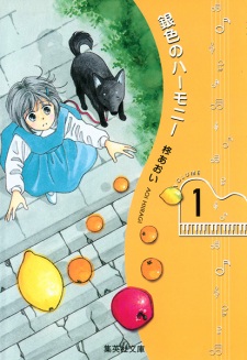 Imagen de Giniro no Harmony