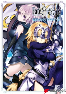 Imagen de Fate/Grand Order: Dengeki Comic Anthology