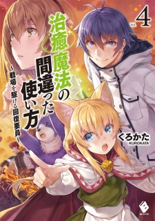 Imagen de Chiyu Mahou no Machigatta Tsukaikata: Senjou wo Kakeru Kaifuku Youin