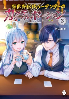 Imagen de Isekai Teni Bartender no Cocktail Potion