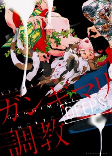 Imagen de Deeps: Gangimari Choukyou