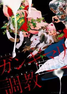 Deeps: Gangimari Choukyou