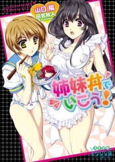 Imagen de Shimaidon de Ikou!