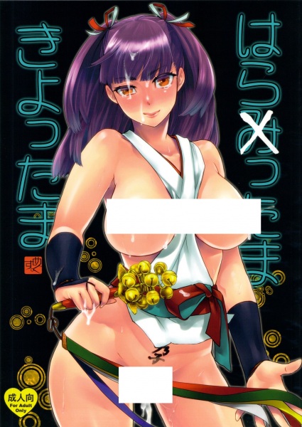 Harattama Kiyottama cover