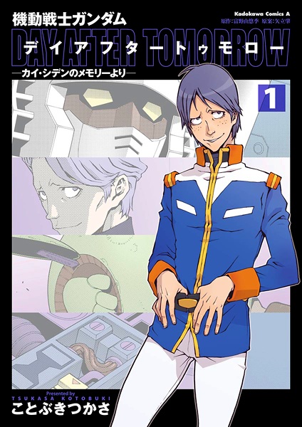 Kidou Senshi Gundam: Day After Tomorrow - Kai Shiden no Memory yori cover