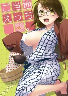 Gotouchi Ecchi.