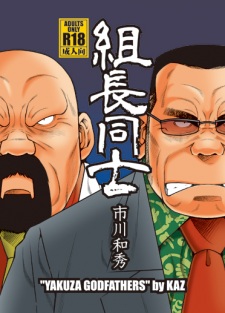 Imagen de Kumichou Doushi