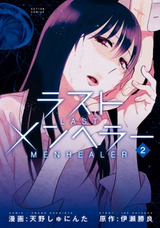 Imagen de Last Menhealer