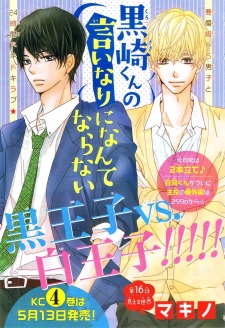 Imagen de Kurosaki-kun no Iinari ni Nante Naranai