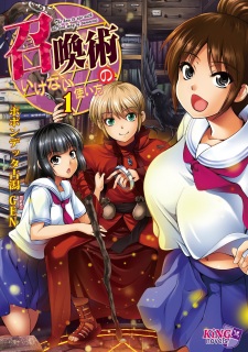 Imagen de Shoukan Jutsu no Ikenai Tsukaikata