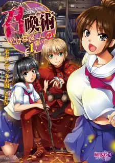 Shoukan Jutsu no Ikenai Tsukaikata