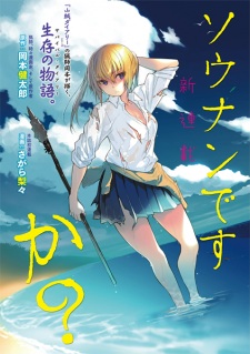 Imagen de Sounan desu ka?