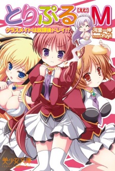 Imagen de Triple M: Classmate wa Houkago Dorei!?