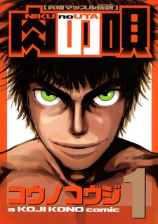 Imagen de Niku no Uta