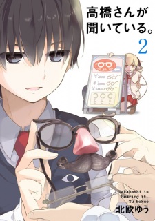 Imagen de Takahashi-san ga Kiiteiru.