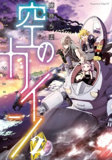 Imagen de Sora no Kain