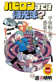 Imagen de Babylon made wa Nankounen?