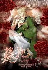 Flower of Destiny