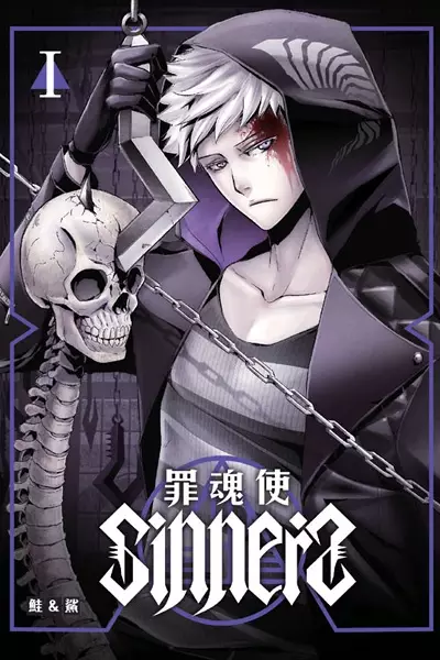 Sinners