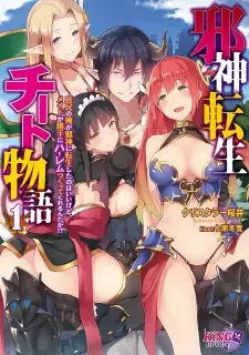 Jashin Tensei Cheat Monogatari: Shomin no Ore ga Jashin ni Tensei shita no wa Ii kedo, Maid ga Katte ni Harem Tsukuttekurerunda ga!?