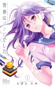 Seishun wa Zombie deshita