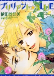 Imagen de Brilliant★Blue
