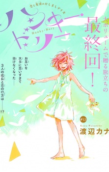 Imagen de Hunky Dory