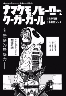 Imagen de Namakemono Hero to Cougar Girl