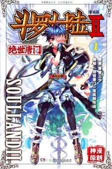Capa de Douluo Dalu II: Jueshi Tangmen