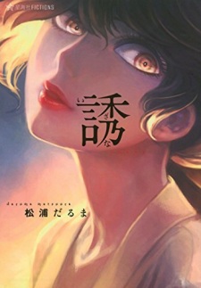 Preview: Tensei Oujo to Tensai Reijou no Mahou Kakumei – Kampai Otaku