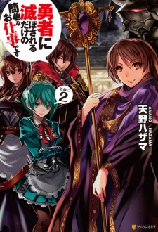 Imagen de Yuusha ni Horobosareru dake no Kantan na Oshigoto desu