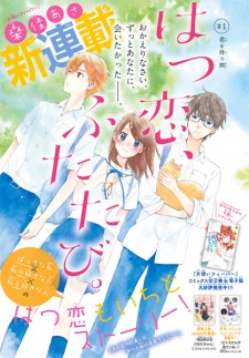 Imagen de Hatsukoi, Futatabi.