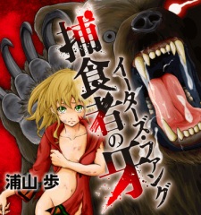 Imagen de Eaters Fang