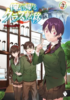 Imagen de Ore dake Kaereru Class Teni