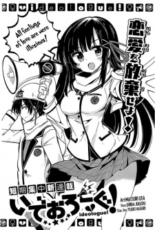 Imagen de Ideologue!