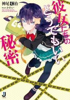Imagen de Kanojo-tachi no Doudemo Ii Himitsu