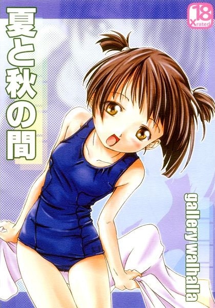 Natsu to Aki no Aida cover