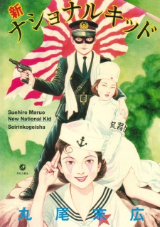 Capa de Shin National Kid